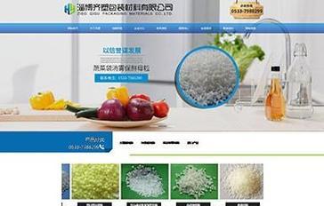 淄博公司网站如何做推广？有哪些有效的推广策略？