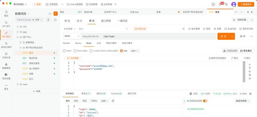 网站api接口分析怎么写？分析过程中常见的问题有哪些？