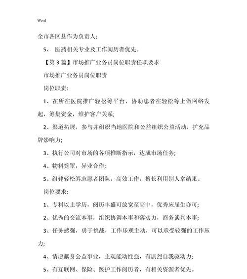 网站推广业务员如何接单？有效接单策略有哪些？