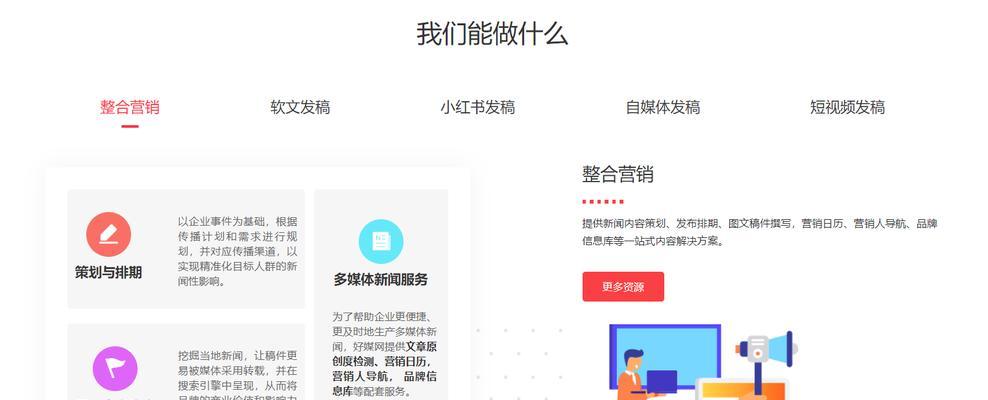 建立营销网站怎么寻找？寻找最佳网站建设方案的步骤是什么？