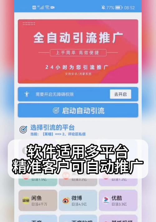 网站如何推广引流客户？有哪些有效策略？