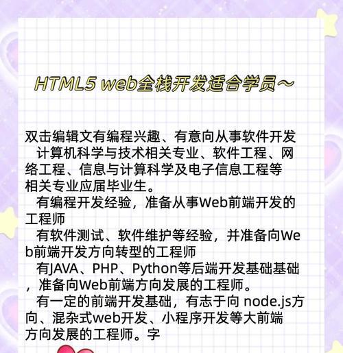 HTML技能在电商领域有哪些岗位需求？如何准备这些岗位的面试？
