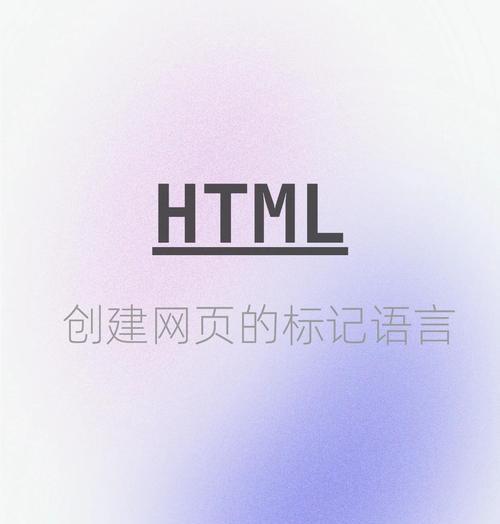 HTML容器标签有哪些？它们的用途和区别是什么？