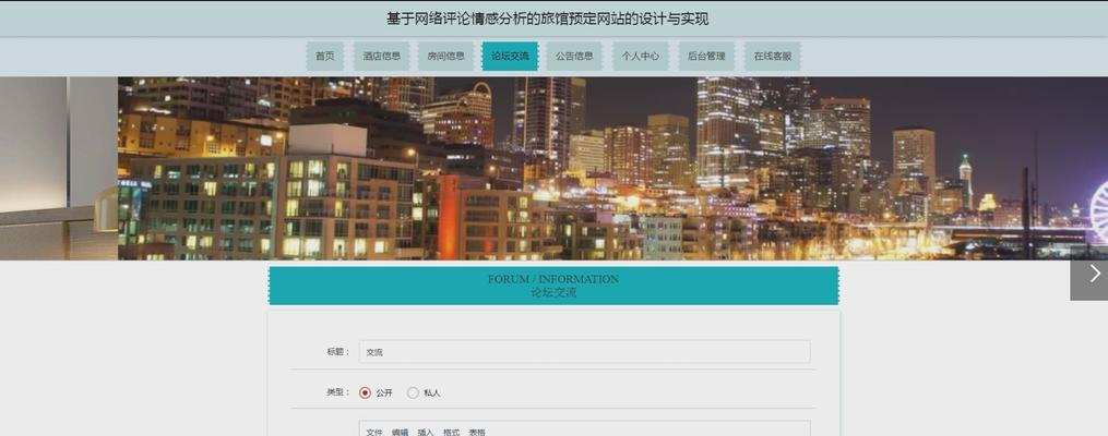 嵌入式博客记录网站怎么做？如何打造功能全面的博客平台？