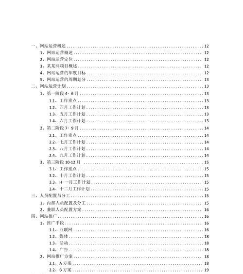 网站做好了如何推广？有哪些有效的推广策略？