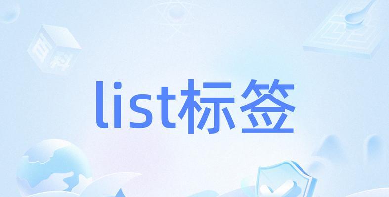 HTML框架标签有哪些？它们的用途和特点是什么？
