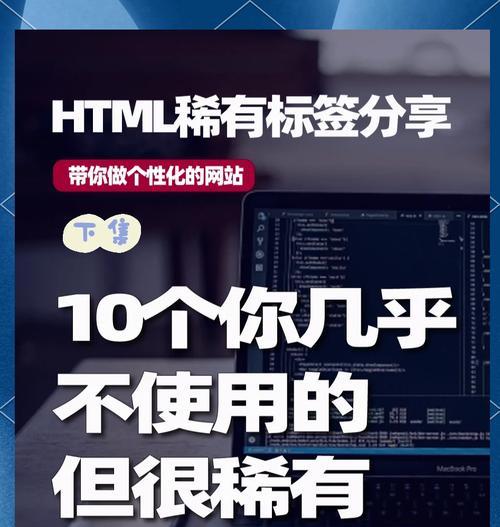 HTML框架标签有哪些？它们的用途和特点是什么？