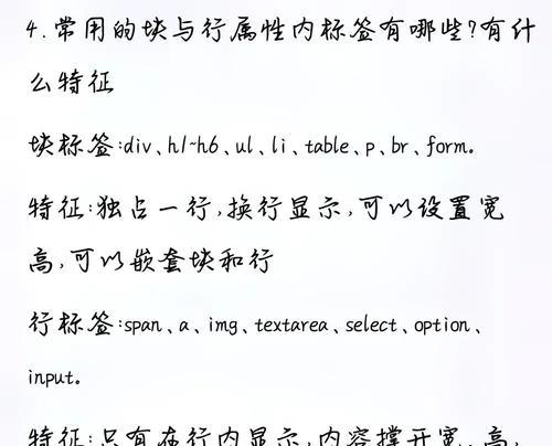 HTML框架标签有哪些？它们的用途和特点是什么？