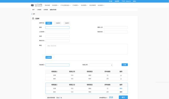 单页营销网站怎么做？如何打造高效的单页营销策略？