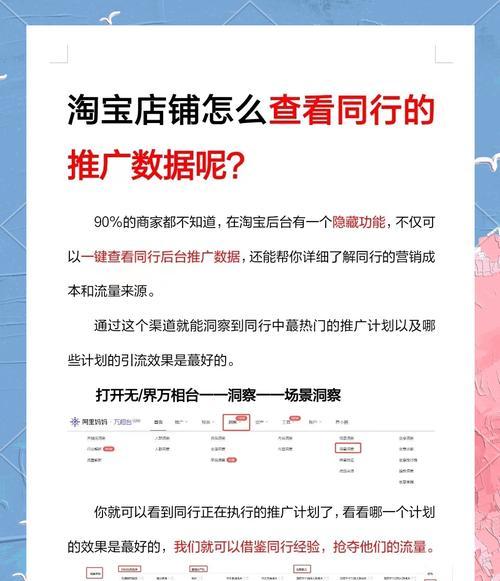 如何做网站淘宝推广代理？有哪些有效策略和常见问题解答？