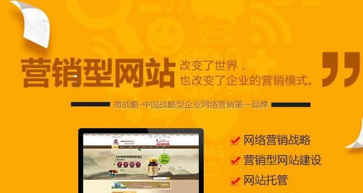 怎么做网站的营销？有效策略和常见问题解答？