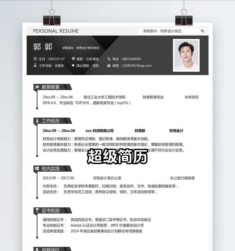 招聘网站分析怎么写简历？如何提高简历通过率？