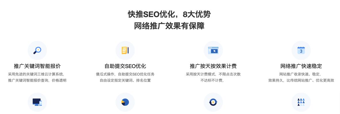 网站SEO推广弊端分析怎么写？如何避免常见问题？