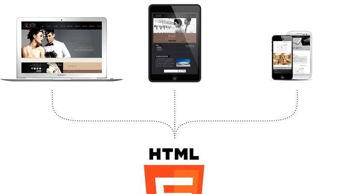HTML5技术组合包括哪些？如何影响现代网页设计？
