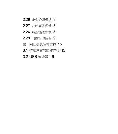 网站改版后排名下降怎么办？如何快速恢复搜索引擎排名？