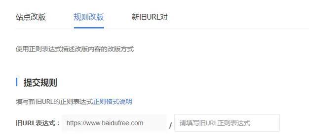 网站改版后排名下降怎么办？如何快速恢复搜索引擎排名？