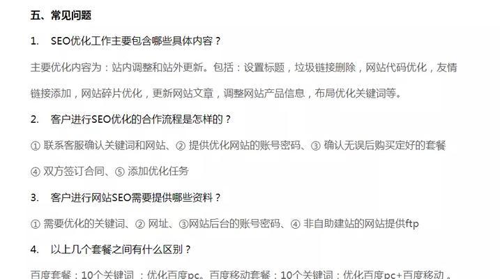 如何进行网站SEO推广？推广效果不佳怎么办？