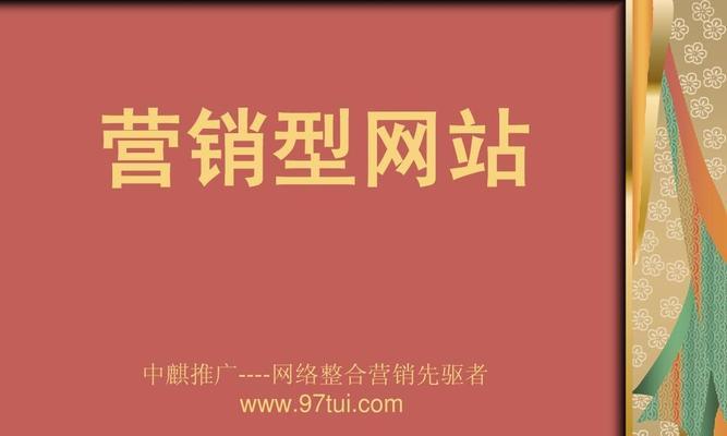 营销型网站怎么做才有效？如何提升转化率？