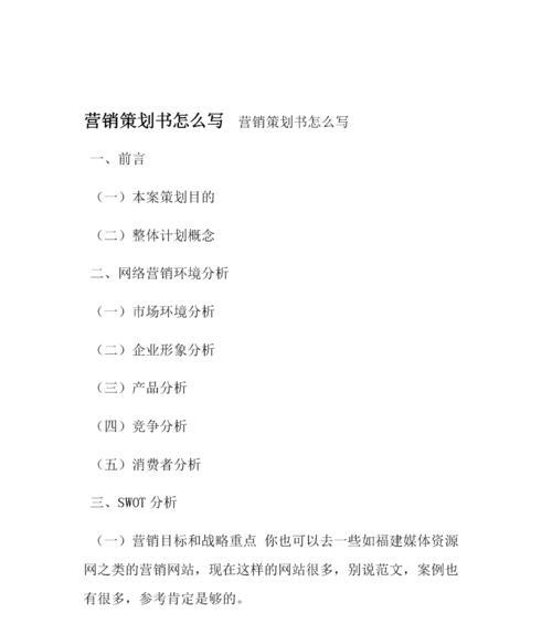 网站推广环境分析怎么写？如何进行有效的SEO分析？