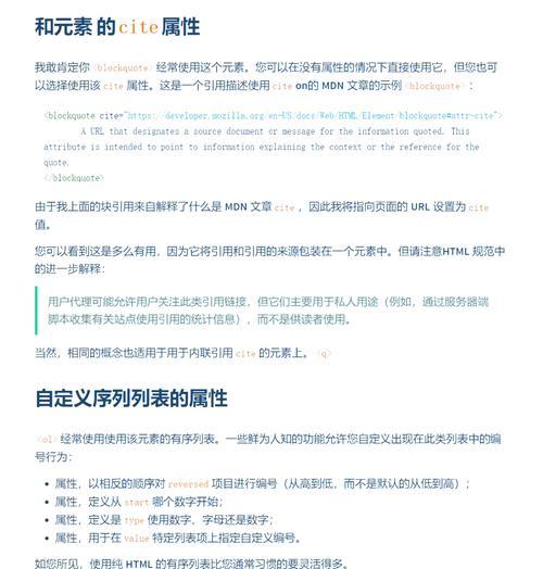 HTML中列表的分类有哪些？如何正确使用它们？