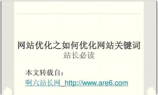 怎么做网站收录的关键词？提高网站收录的有效方法是什么？