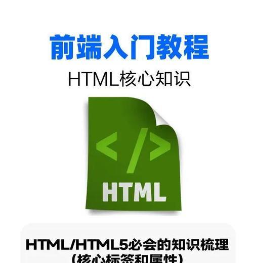 HTML文件结构由哪些标记构成？如何正确理解和使用这些标记？