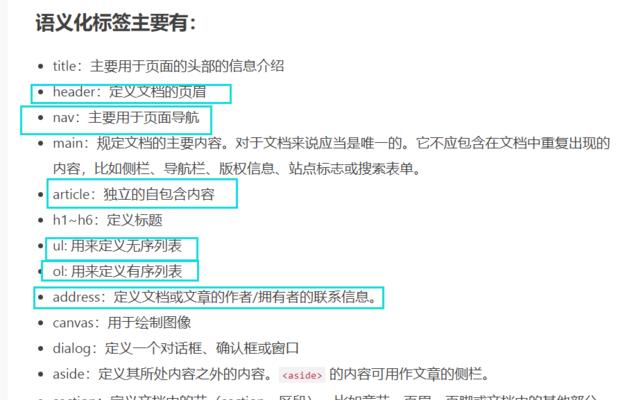 HTML内嵌式元素有哪些？它们的用途是什么？