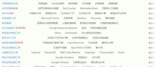 网站的评价与分析怎么写？如何进行有效的网站评价与分析？