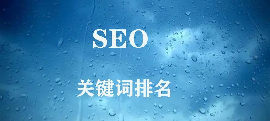 新网站怎么设计关键词？如何优化提升搜索引擎排名？