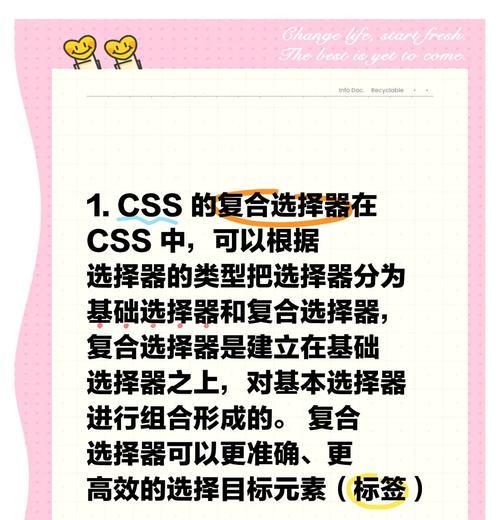 HTML层次选择器有哪些？如何正确使用它们？