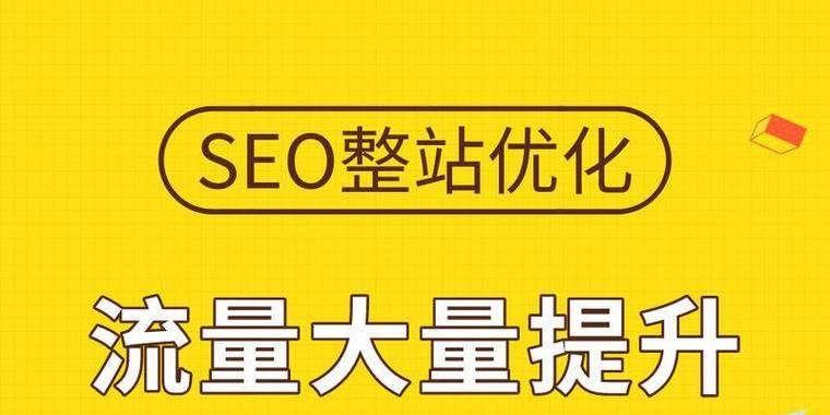 网站怎么做seo关键词推广？如何有效提升网站关键词排名？