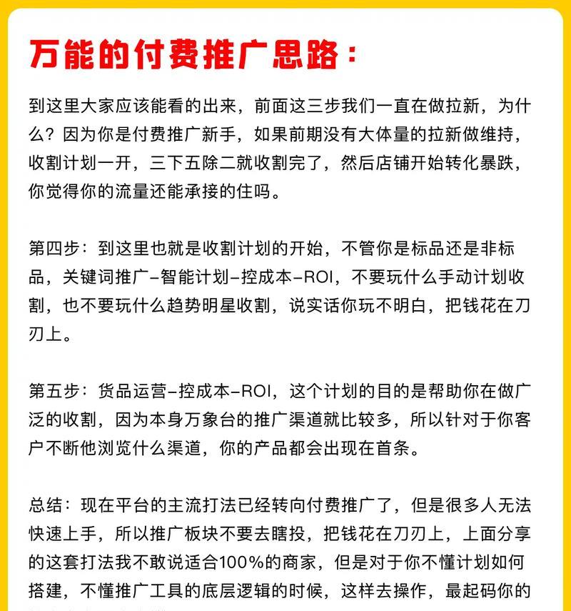 如何推广网站思路？有效策略和常见问题解答？