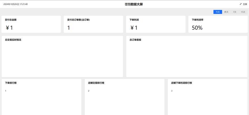 HTML布局方式有哪些？如何选择适合的网页布局？