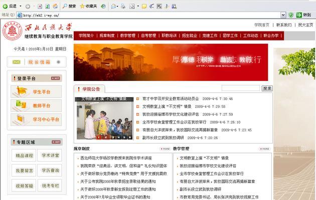 沈阳如何进行网站推广？有哪些有效的方法和策略？