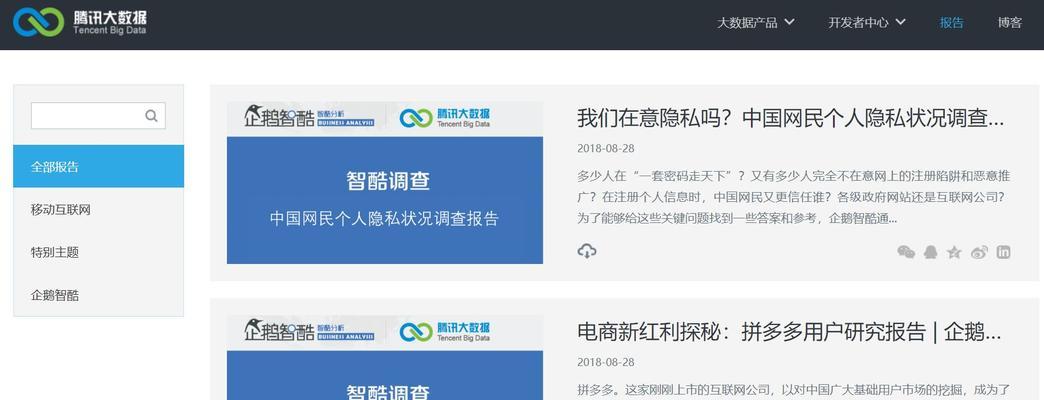 消费分析报告网站怎么做？如何通过网站进行有效的消费分析？