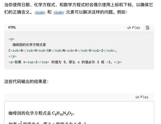 HTML语言有哪些规范？如何正确使用HTML标签？