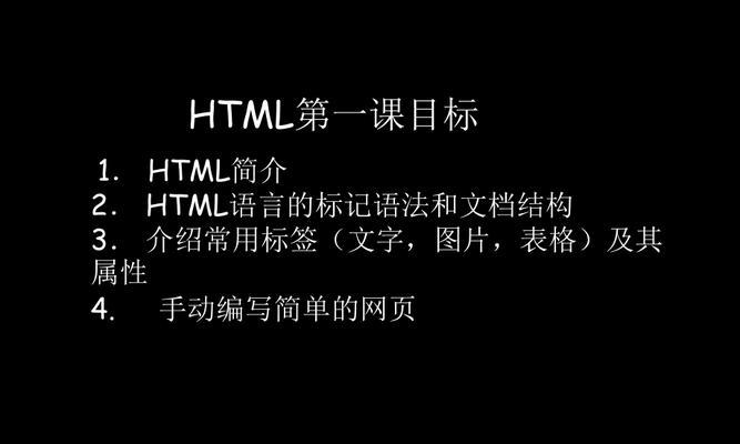 HTML语言有哪些规范？如何正确使用HTML标签？