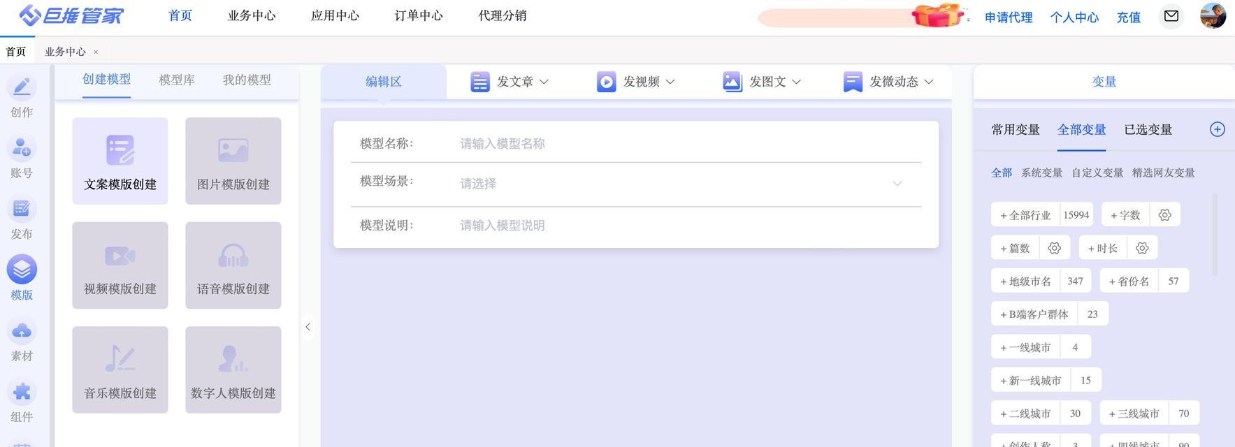 智能营销网站怎么做推广？有哪些有效的推广策略？