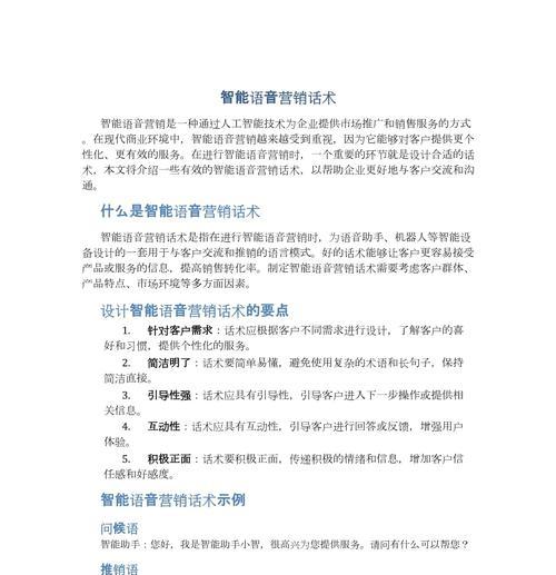 智能营销网站怎么做推广？有哪些有效的推广策略？