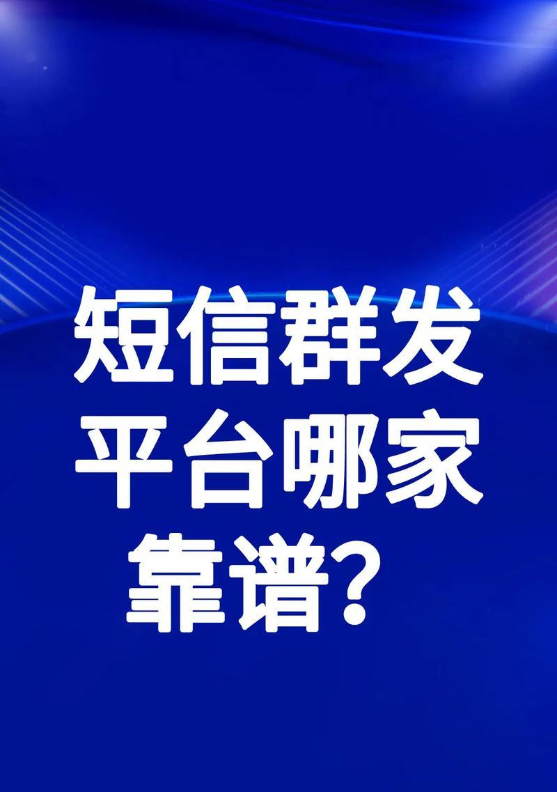 短信群发网站架构怎么写？如何优化提高效率？