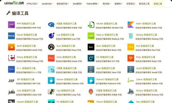 HTML网页编程软件有哪些？如何选择适合的编程工具？