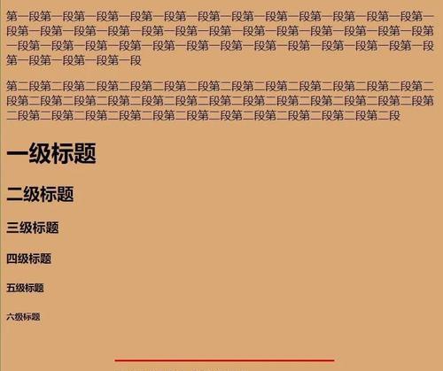 HTML文档头部标签有哪些？它们各自的作用是什么？