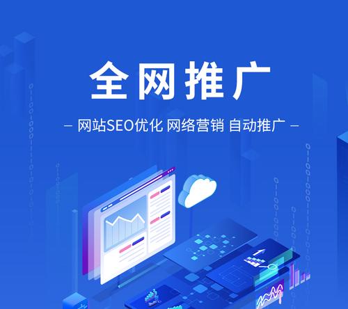 宁德网站如何推广？有哪些有效的网络推广策略？