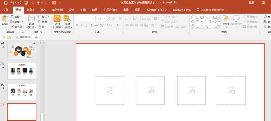 HTML5占位符有哪些？它们的作用和使用场景是什么？