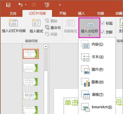 HTML5占位符有哪些？它们的作用和使用场景是什么？