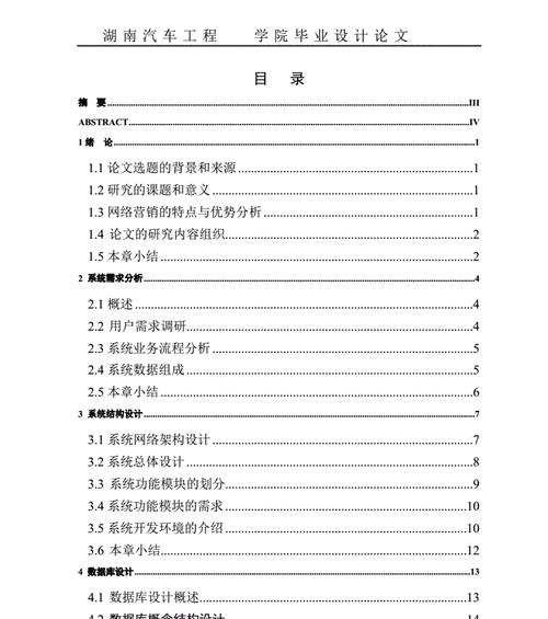如何对网站进行推广论文？有哪些有效的策略和技巧？