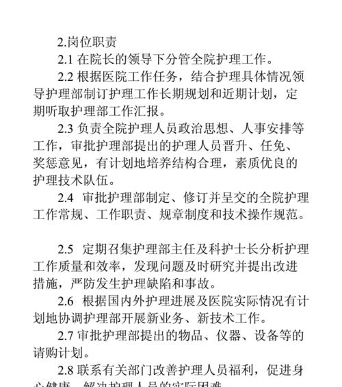 护理部网站架构怎么写？如何优化用户体验和信息检索？