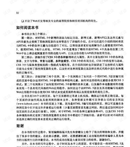 HTML5的优势是什么？为什么开发者和用户都青睐HTML5？