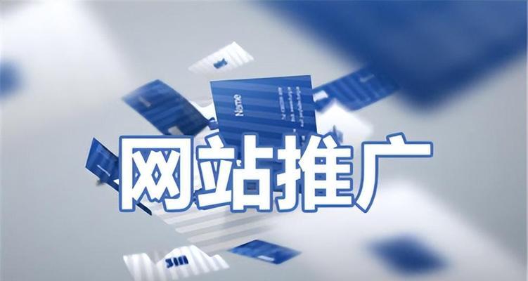 如何在公众号推广网站？有效策略和常见问题解答？