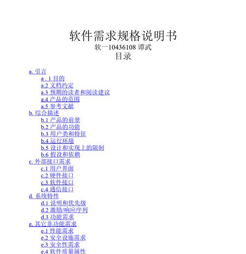 网站需求分析怎么做？分析过程中常见的问题有哪些？
